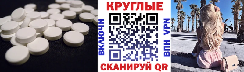 Экстази 250 мг  Михайловск 