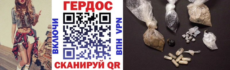 ГЕРОИН Heroin  что такое   Михайловск 