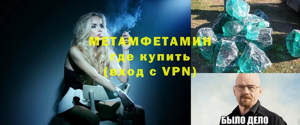 амфетамин Бородино