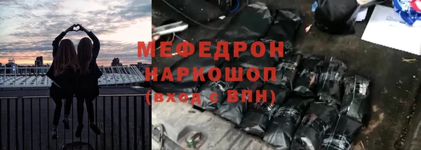 мефедрон мука Богородицк