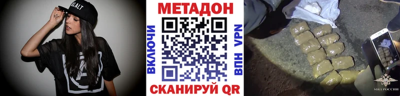 Метадон VHQ Михайловск